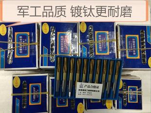 渭河镀钛挤压丝锥镀钛M2M2.5M3.5M4M5M6M8M10M1214M16IIB不锈钢铝