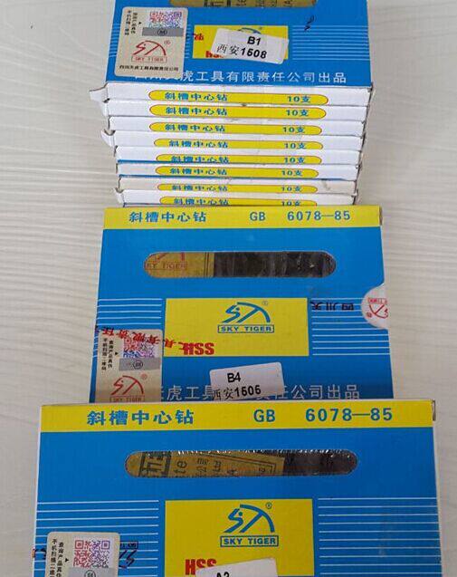 正宗超硬四川天虎中心钻天虎斜槽图片