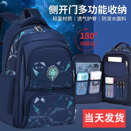 减负小学生书包男孩一三到五六年级男童防水轻便大容量双肩背包 - 封面