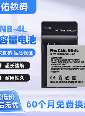 适用佳能IXUS55 IXUS65 IXUS40 IXUS75相机电池充电器N118