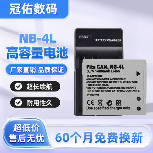 适用佳能IXUS55 IXUS65 IXUS40 IXUS75相机电池充电器N118