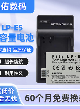 LP-E5 电池 适用于佳能EOS450D 1000D 500D kissX2 X3 充电器单反