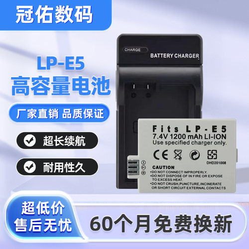 LP-E5 电池 适用于佳能EOS450D 1000D 500D kissX2 X3 充电器单反
