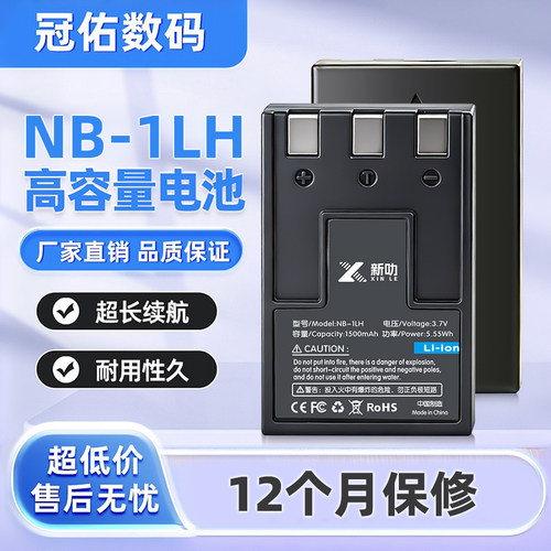 适用佳能 PC1001 PC1012 PC1022 PC1026 PC1034 NB-1L 电池充电器