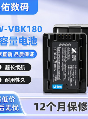 VW-VBK180电池 适用松下VBL090 VBL090GK VBK180GK VBK360充电器