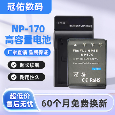 CB-170电池 适用索尼 HDR-6900E 3700E 550E CX1800E NP170充电器