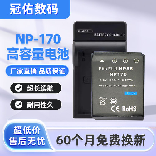 CB-170电池 适用索尼 HDR-6900E 3700E 550E CX1800E NP170充电器