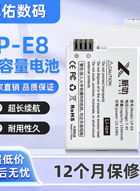 LP-E8电池适用LPE8佳能EOS 550D 600D 650D 700D单反相机充电器