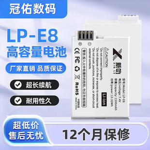 LP-E8电池适用LPE8佳能EOS 550D 600D 650D 700D单反相机充电器