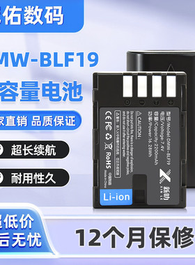 适用松下DMW-BLF19E电池SDQ BP-61 DMC-GH4 GH5 GH5S GH3 G9L GK