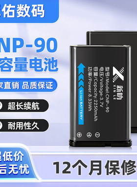 适用卡西欧NP-90电池EX-H10 H20 H15 FH100数码相机充电器  CNP90