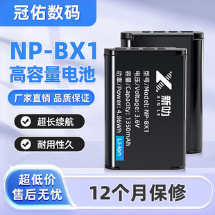 适用索尼 NP-BX1电池RX100黑卡m6 m7 m5 m3 HX400 RX1R2 ZV-1相机