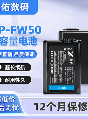 适用索尼NP-FW50电池zve10 a6400 a6000 a6300 a5000 a7m2/r2相机