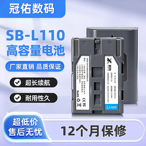 适用 三星 VM-C630 C670 C690 C730 C790 C860 C870 SB-L110 电池