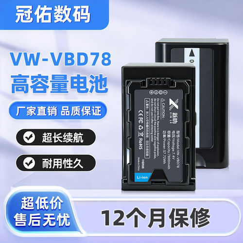 适用松下VW-VBD78电池 AJ-PX298 HC-MDH2GK 摄像机 VBD29 VBD58