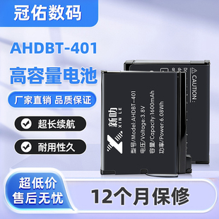 全新GoPro HERO 4相机电池 1160mAh 狗4 AHDBT-401运动相机电池