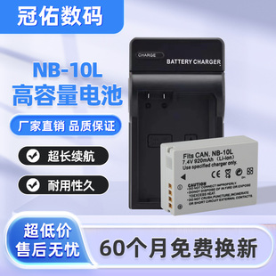 G15 G1X SX40HS SX50HS SX60相机充电器 适用佳能NB G16 10L电池