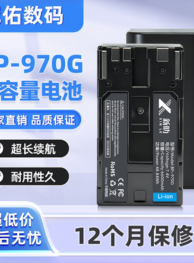 BP-970G电池 兼容佳能BP-950G BP-975 BP-925 BP-955G 电池充电器