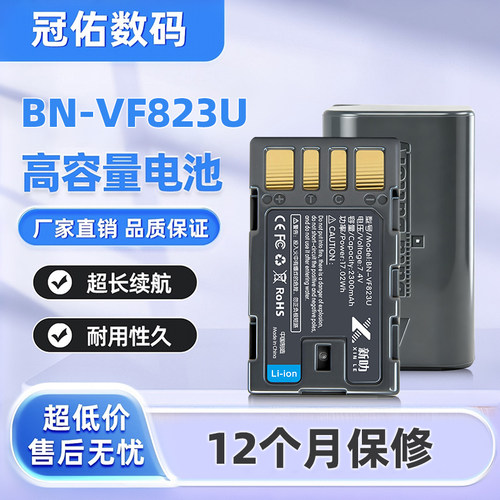 适用JVC摄像机 BN-VF808U BN-VF815U BN-VF823U 电池 充电器