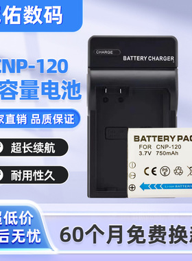 CNP-120 电池适用卡西欧 EX-s200 s300 ZS35 ZS30 ZS20 相机座充
