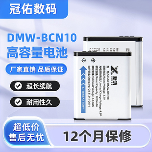 BP-BC14-E适用徕卡 C TYP112 V-LUX50 相机电池充电器 DMW-BCN10E