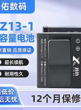 适用小米小蚁运动相机电池1一代AZ13-1 AZ13-2 AZ13H YDXJ01XY Yi