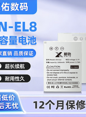 EN-EL8 适用尼康 S1 S2 S3 S5 S6 S7 S7C S8 S9 L1 L2 电池充电器