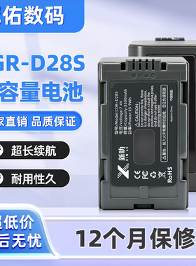 适用 松下 CGR-D28S DV852 DV900 DV901 DV951 DV952 DV953 电池