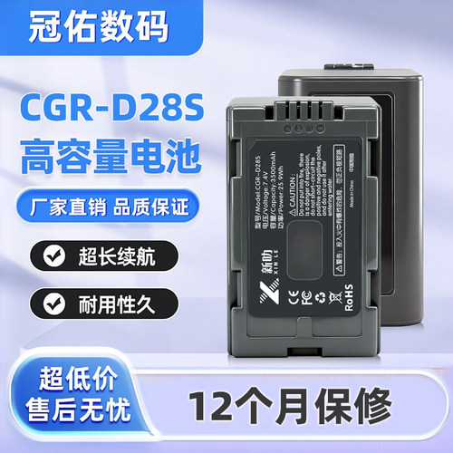 适用 松下 CGR-D28S DV852 DV900 DV901 DV951 DV952 DV953 电池