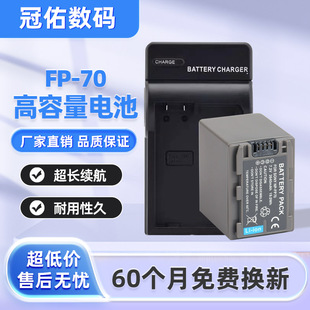 HC85E FP70电池充电器适用索尼 HC40E HC20E HC43E HC30E FP71