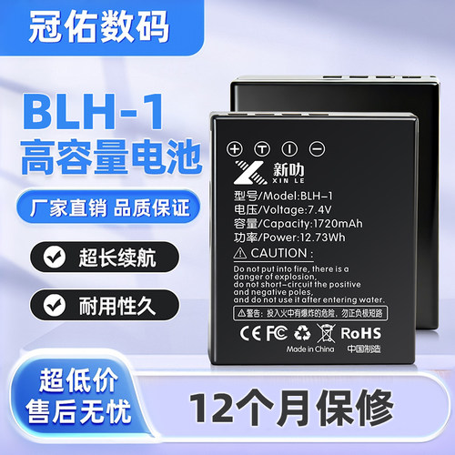 适用奥林巴斯BLH-1电池EM1X EM1II III 二代/三代 EM1M2/M3充电器