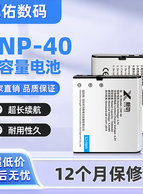 适用 数码相机电池 电池+充电器 CNP-40 CAS.NP-40 CANP-40 BK-50