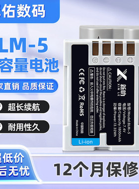 BLM5 BLM-5电池 适用奥林巴斯E1 E3 E5 E30 E510 E500 E520充电器