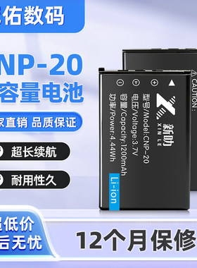适用明基相机NP-20电池充电器CNP20 CANP-20 NP20 X720 X725 X735