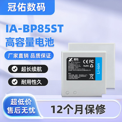 适用三星VP-HMX08 HMX10 HMX10C HMX20C IA-BP85ST相机电池充电器