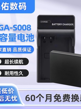 松下CCD相机电池S008E BCE10 DMC-FX30 FX35 FX36/38 FX55充电器