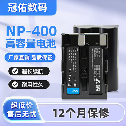 NP-400适用适马BP-21 SD1 SD14 宾得D-Li50 K10D K20D 电池充电器