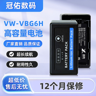 VW-VBG6H电池适用松下摄像机AG-HMC153MC HMC155MC AC130MC充电器