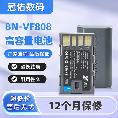 BN-VF808U电池充电器适用JVC VF815 VF823 AC HM1 HM400 HM85 HM9