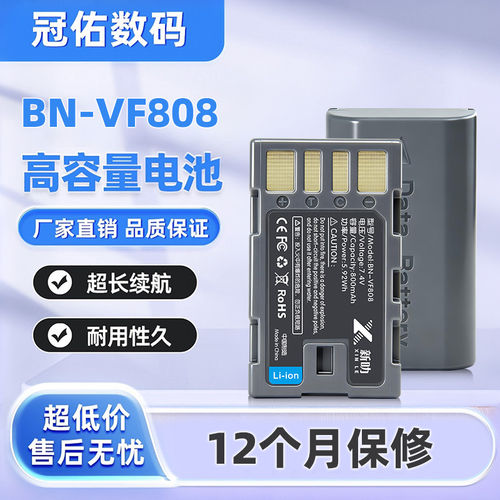 BN-VF808U电池充电器适用JVC VF815 VF823 AC HM1 HM400 HM85 HM9