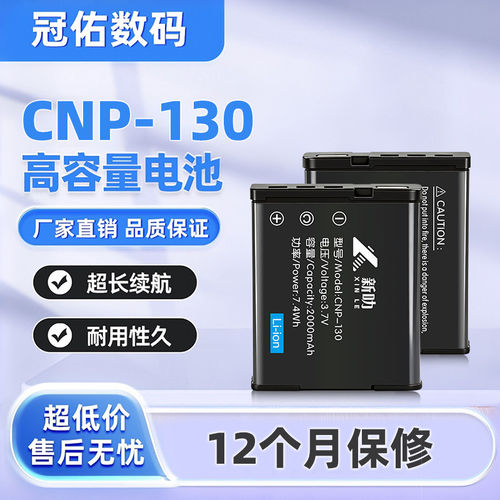NP-130电池 适用卡西欧 ZR1200 1500 3600 3700 5000 5500 充电器