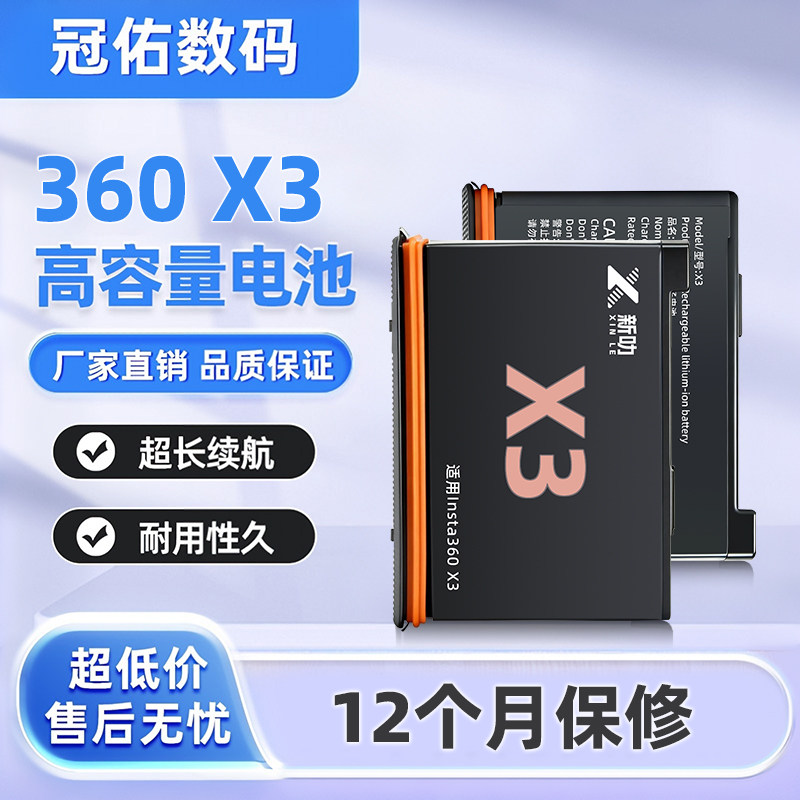 适配insta360 x3电池影石360全景运动相机配件360x3双充收纳盒图片