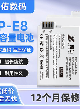 LP-E8电池适用LPE8佳能EOS 550D 600D 650D 700D单反相机充电器