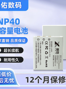 NP-40电池 适用富士FinePix Z1 2 Z3 Z5 V10 J50 F402 NP40充电器