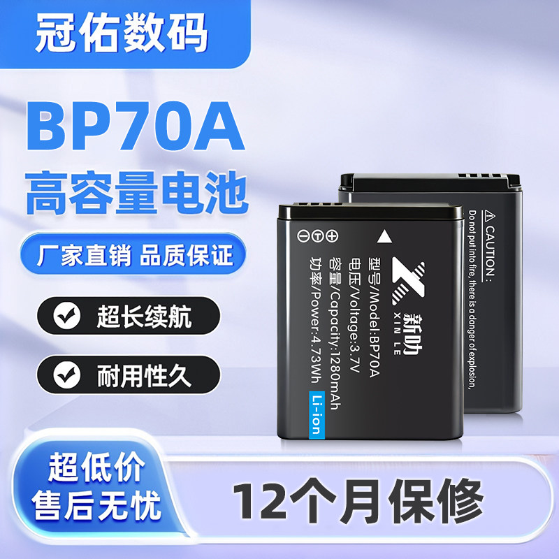 适用三星 ES30 ES65 ES67 ES70 ES71 ES73 ES74 BP70A电池充电器
