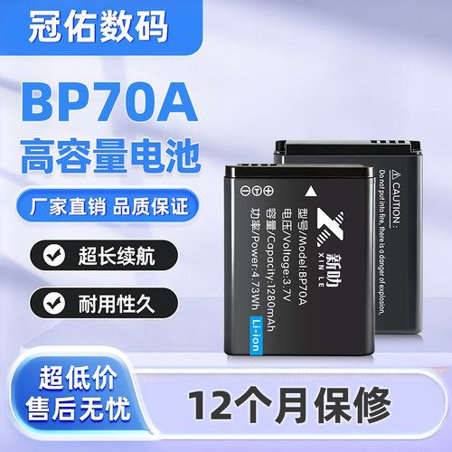 适用三星 BP70A TL105 TL110 TL120 TL205 WB30F WB35F电池充电器
