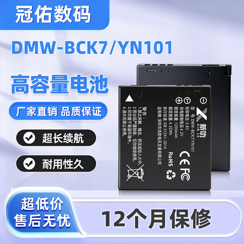 DMW-BCK7 NCA-YN101适用松下DMC-FX77 FX78 FX80 相机电池充电器