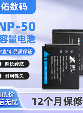 适用 富士相机 FNP-50 F605EXR F665EXR F750EXR 电池充电器NP-50