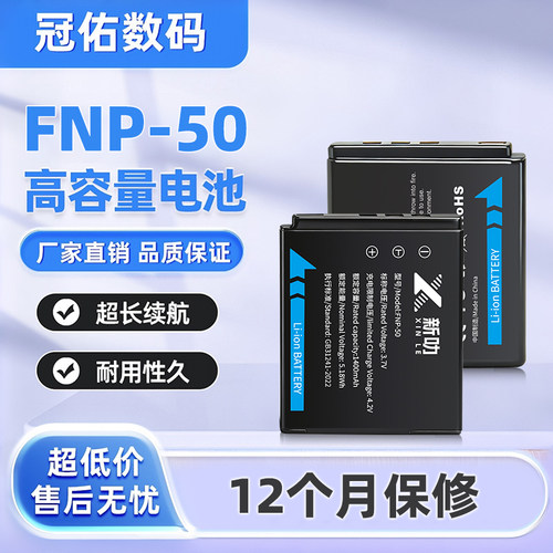 适用富士XF1 X10 X20 XP100 XP150 F50fd F60fd FNP-50电池充电器
