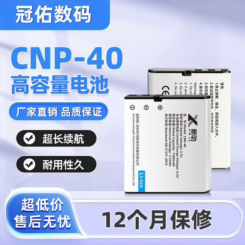 CNP-40电池适用卡西欧EX-P505 P600 P700 Z300  Z1080 相机充电器